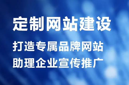 上海網(wǎng)站建設(shè)