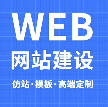 上海網(wǎng)站建設(shè)