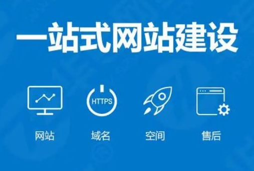網(wǎng)站建設(shè)