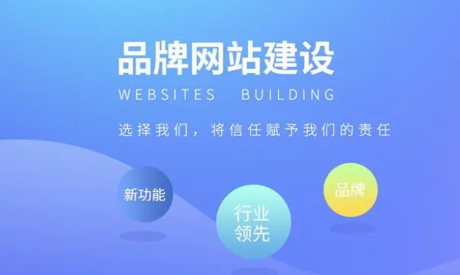 網(wǎng)站建設