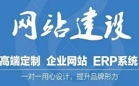 上海網站建設公司