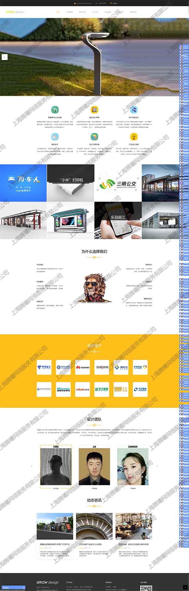 上海高融工業(yè)設計自適應品牌網(wǎng)站建設