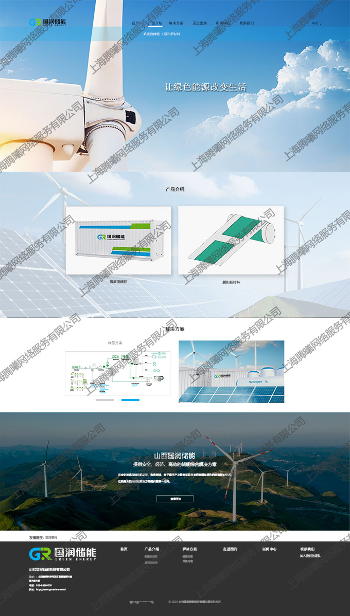 上海高融工業(yè)設計自適應品牌網(wǎng)站建設