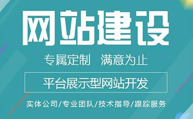 高端網(wǎng)站設計與建設服務的介紹