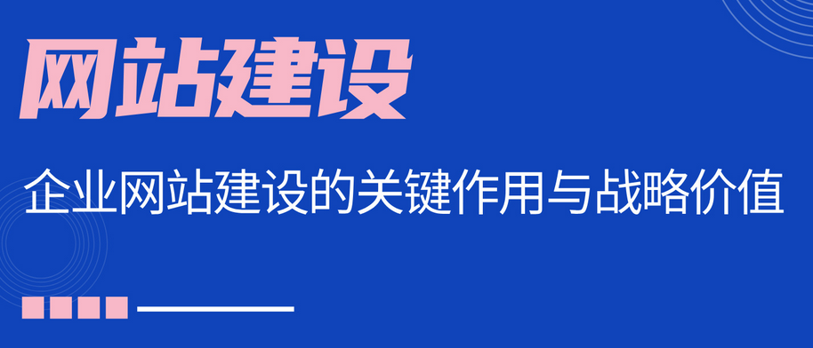如何評(píng)估網(wǎng)站建設(shè)公司售后服務(wù)質(zhì)量?5 個(gè)考察點(diǎn)