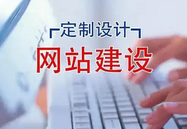 什么是自適應(yīng)網(wǎng)站？有什么優(yōu)勢(shì)？