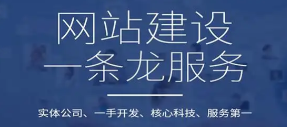 網(wǎng)站建設(shè)前期的規(guī)劃包含哪些？