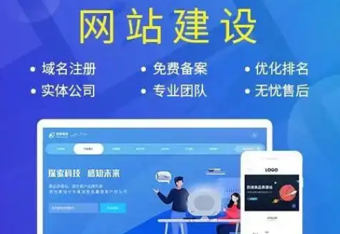 如何選擇靠譜的建站公司?