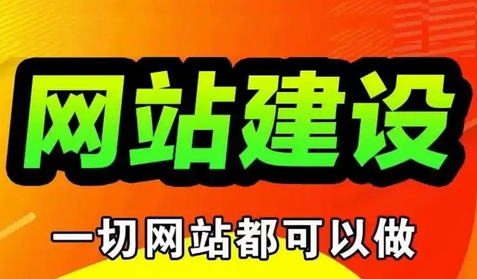 網(wǎng)站建設完成后常見的推廣方法